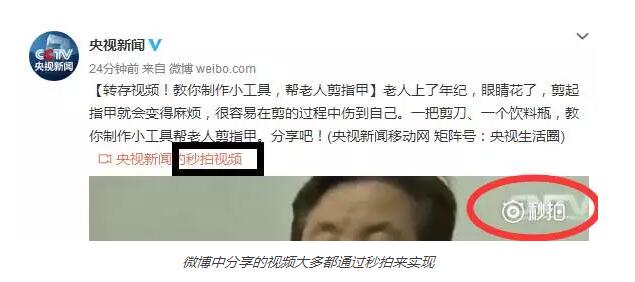 短视频:复制微博客神话 内容行业又将变天